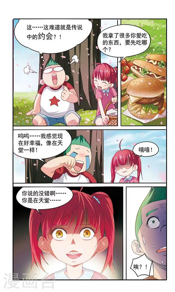 第5话 食物中毒5