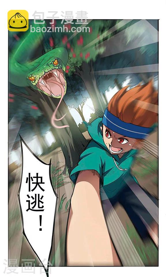 第3话 危机不断！29