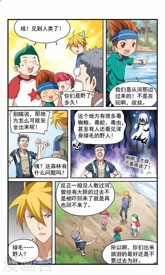 第9话 过河20