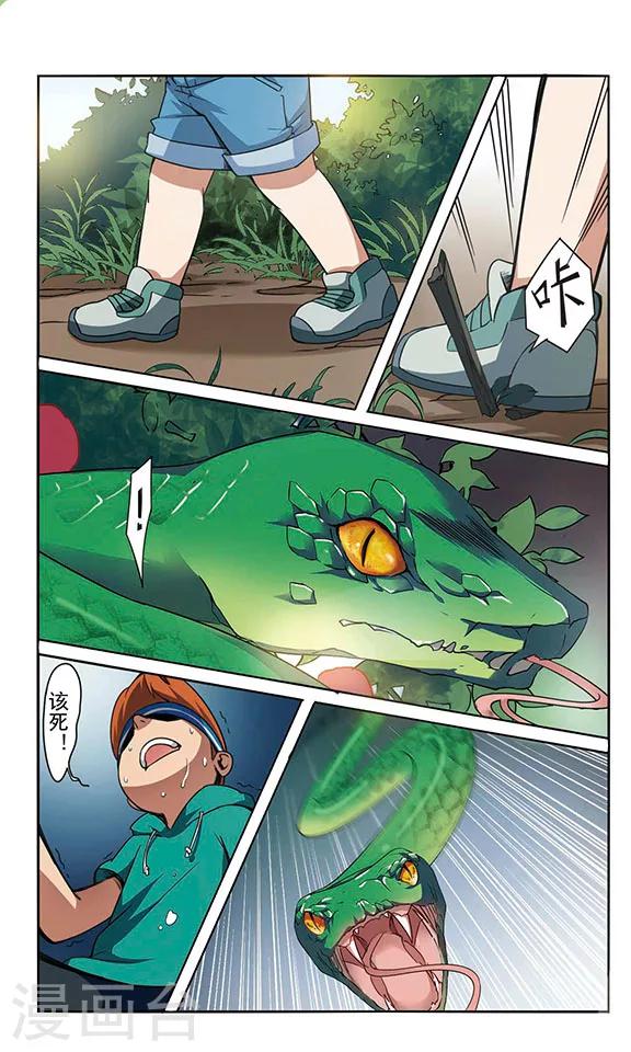 第3话 危机不断！28