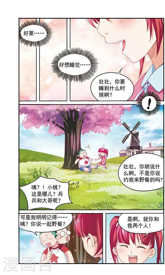 第5话 食物中毒4