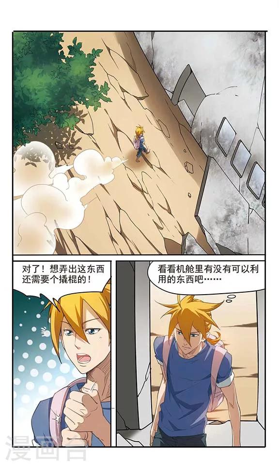 第6话 消失的‘那个’9