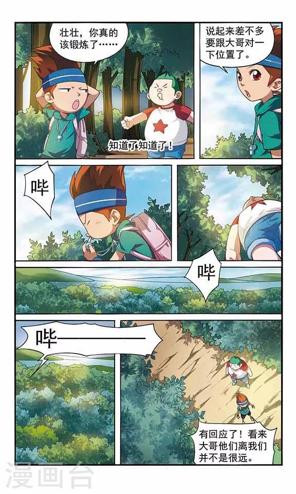 第9话 过河2