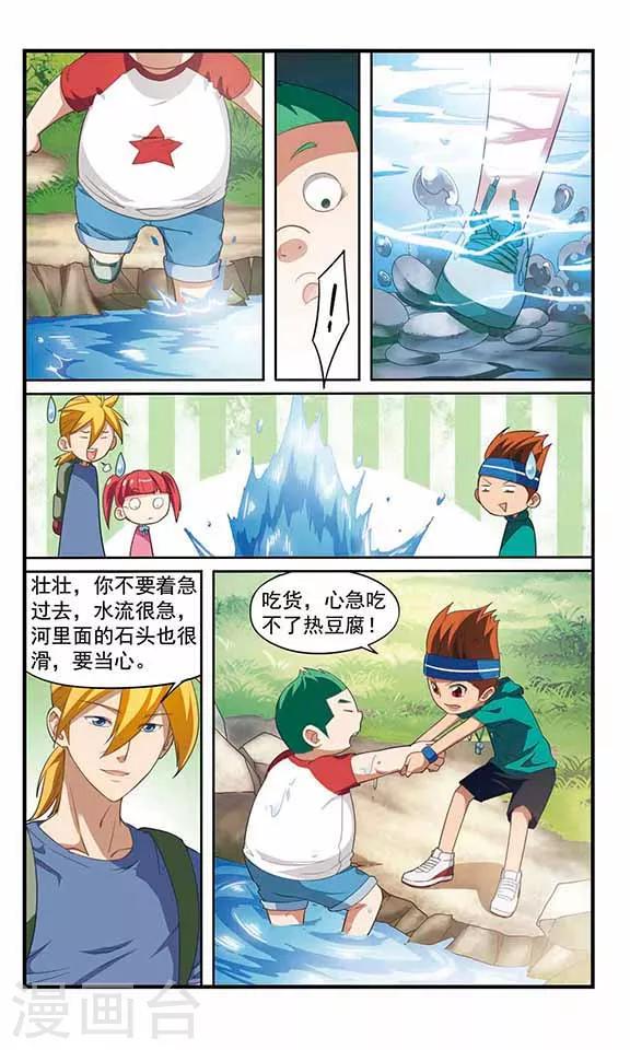 第9话 过河15