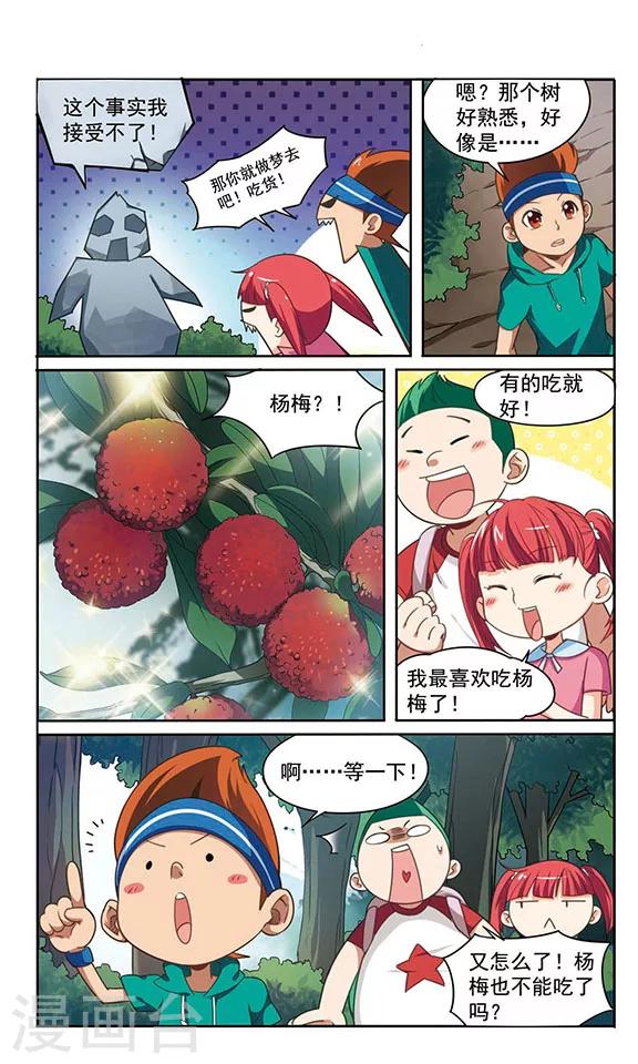 第3话 危机不断！20