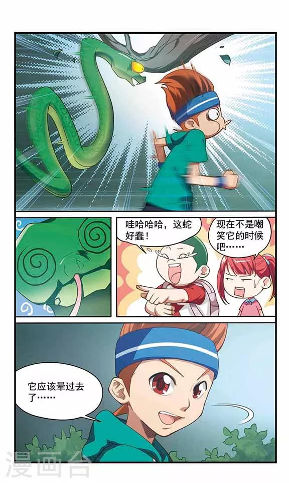 第4话 危机解除5