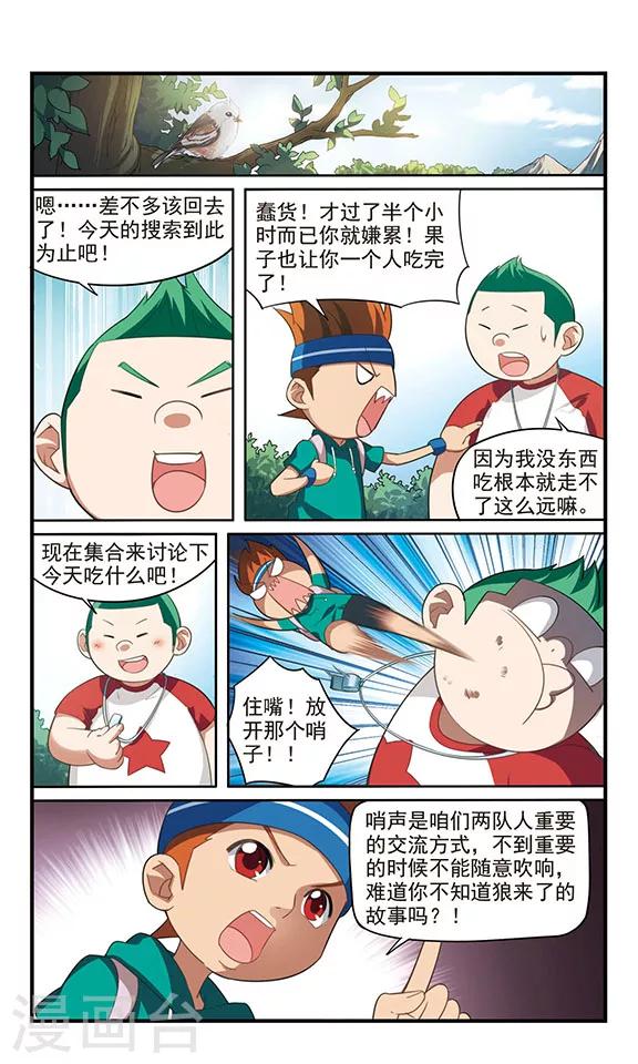 第8话 森林寻路21