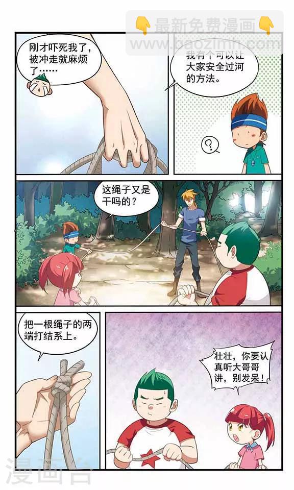 第9话 过河16
