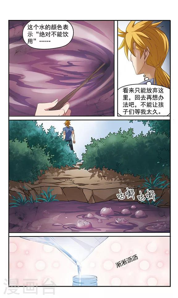 第8话 森林寻路4