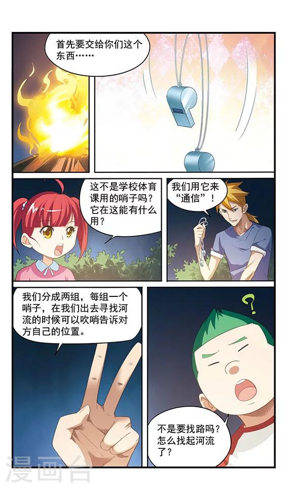 第8话 森林寻路17