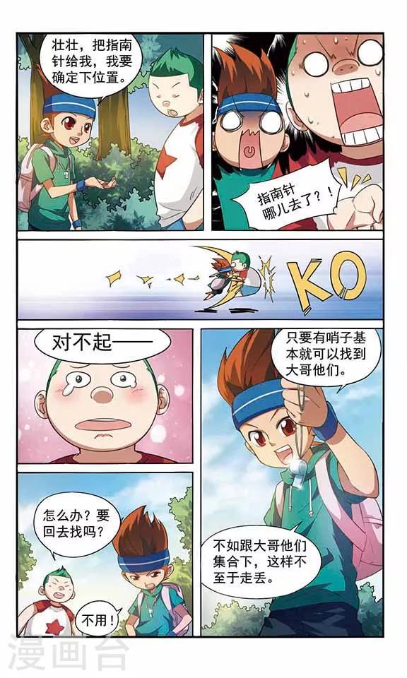 第9话 过河3