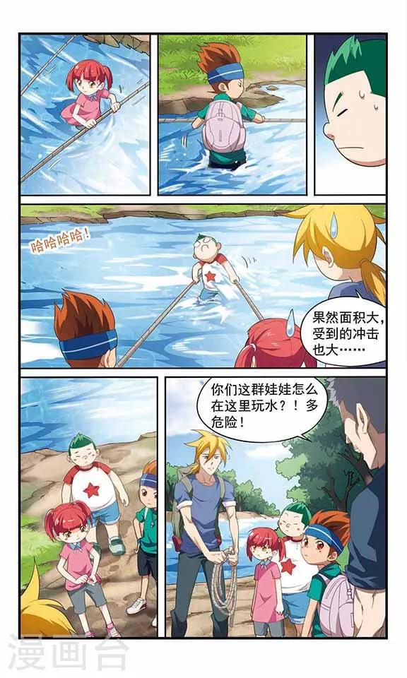 第9话 过河19