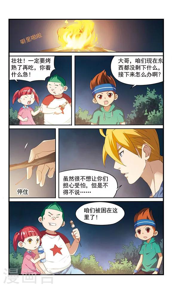 第8话 森林寻路13