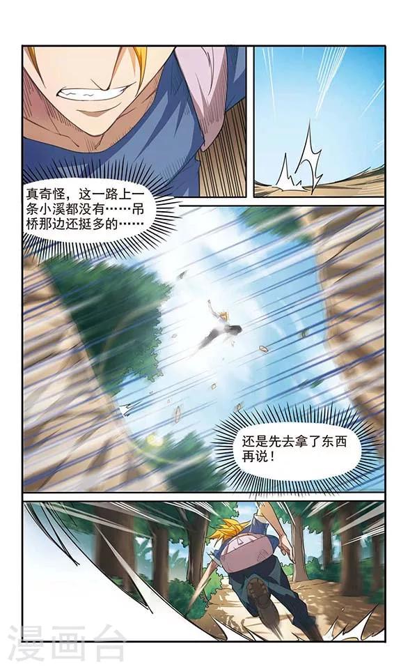 第6话 消失的‘那个’8