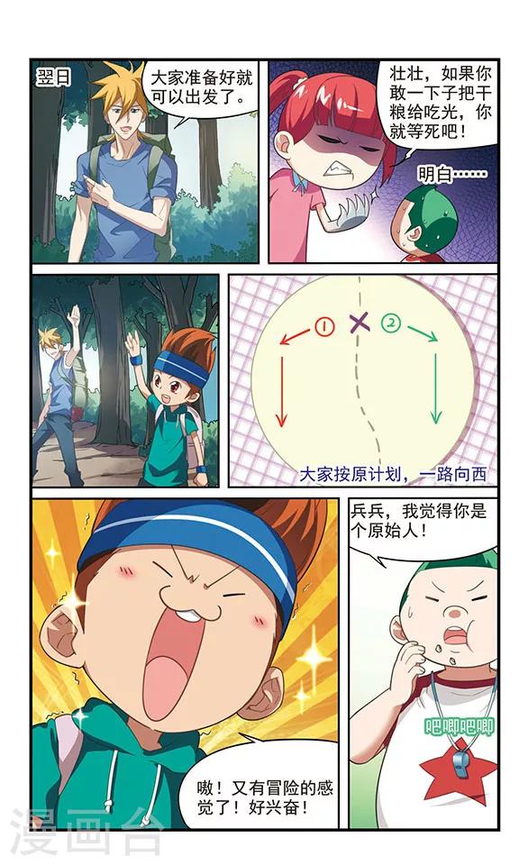第8话 森林寻路20