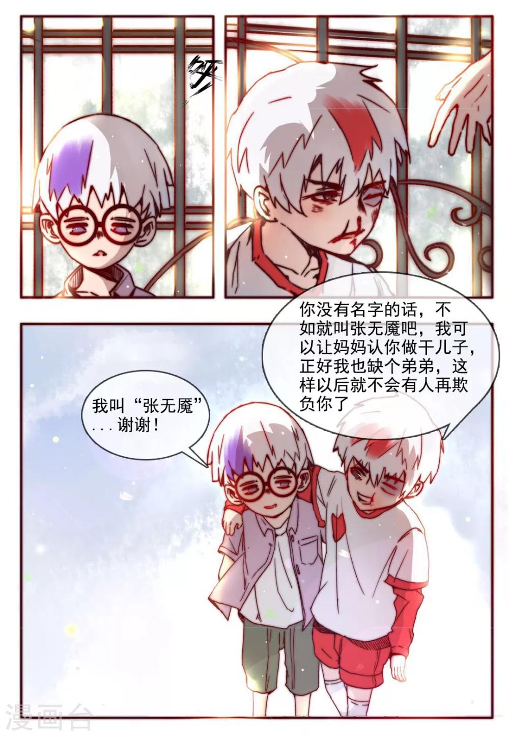 第4话9