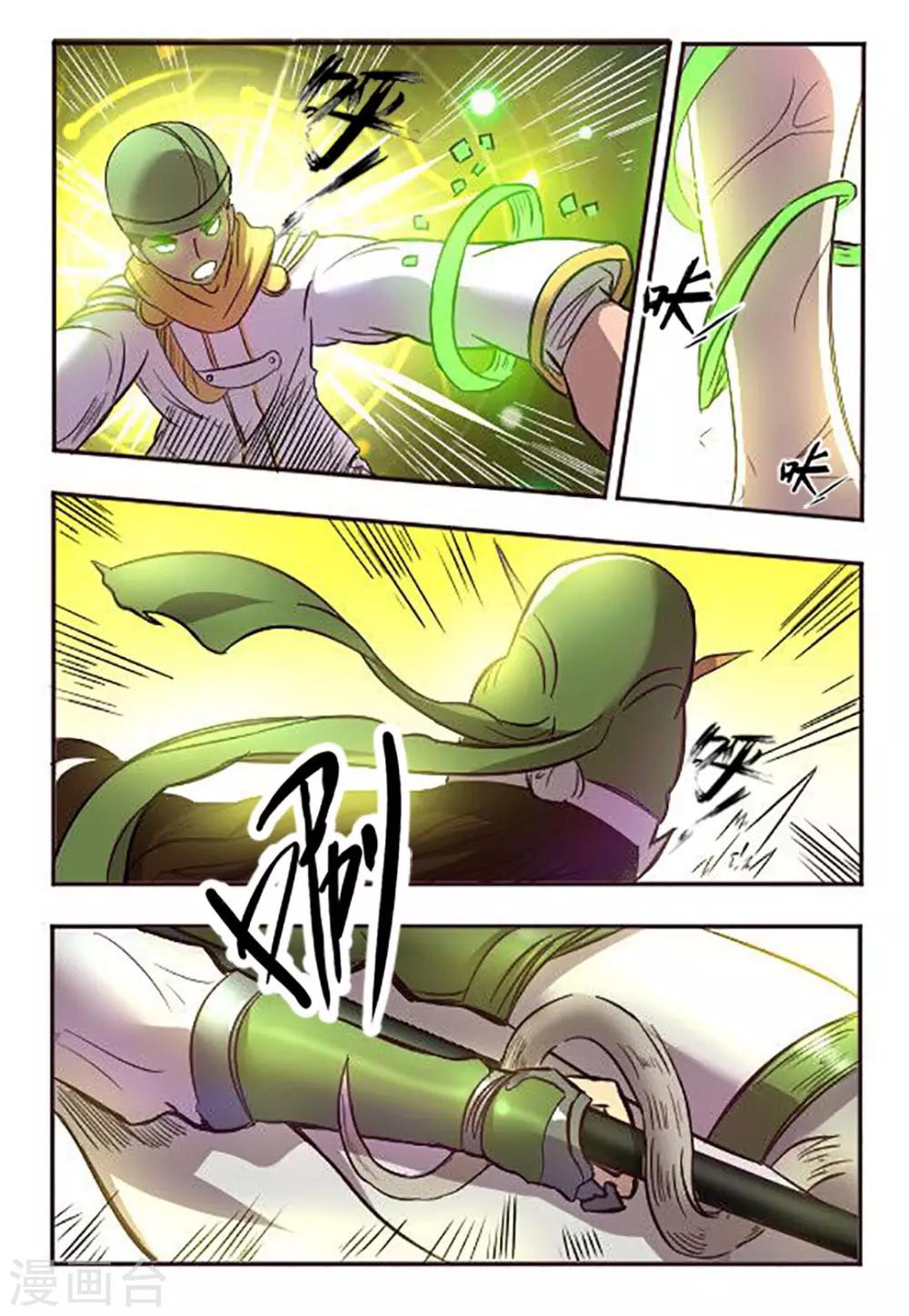 第6话8