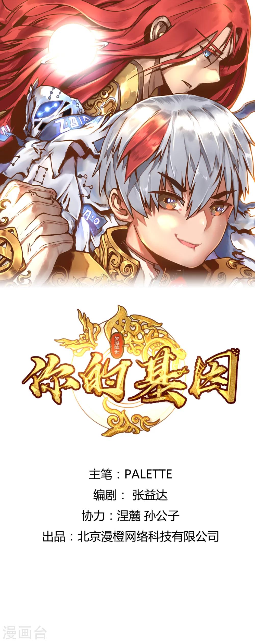 人设0