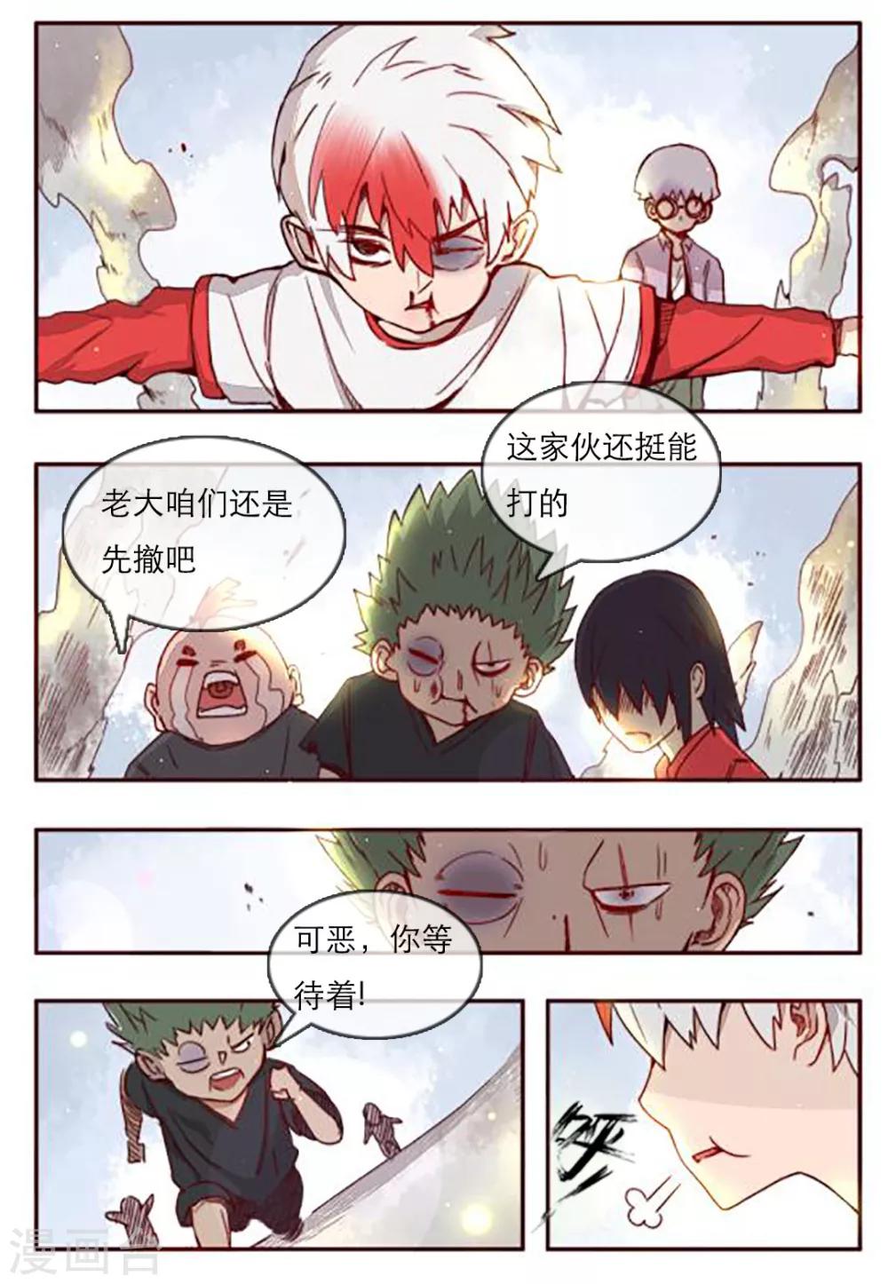 第4话8