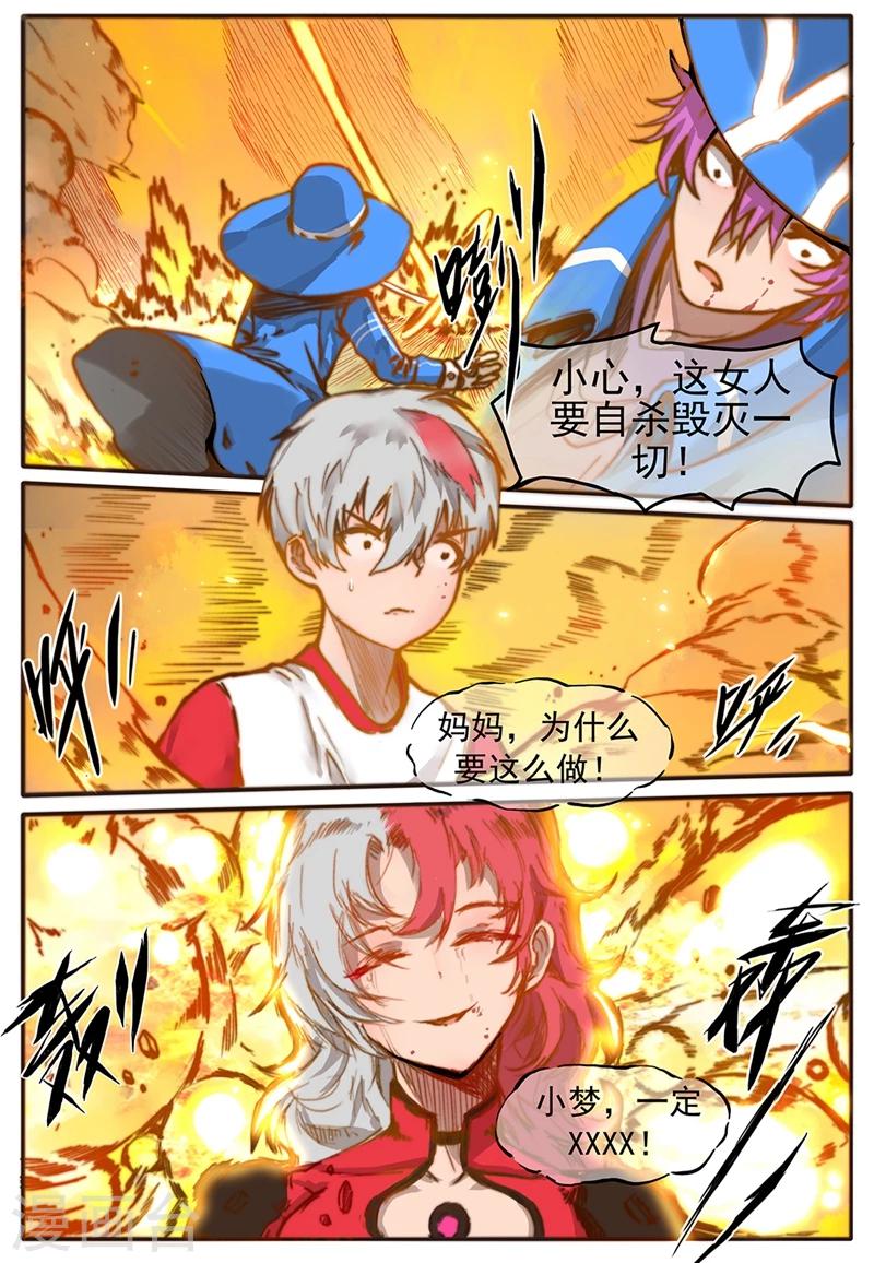序章16
