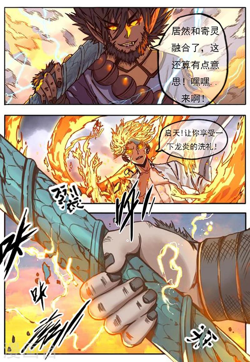 序章12