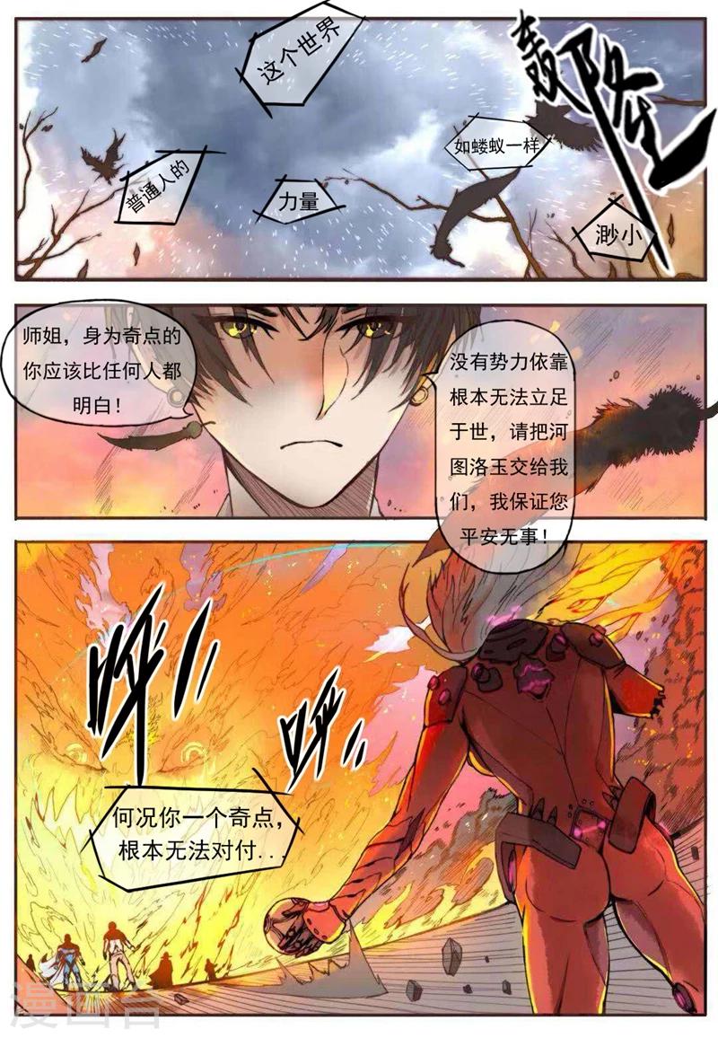 序章1