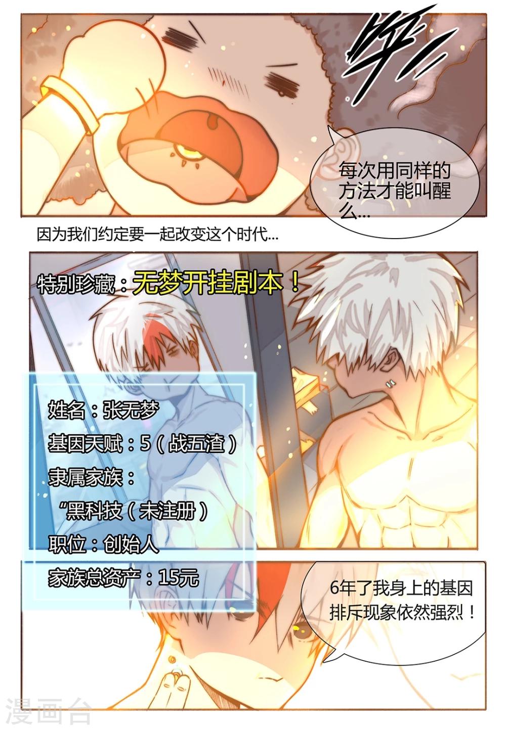第1话4