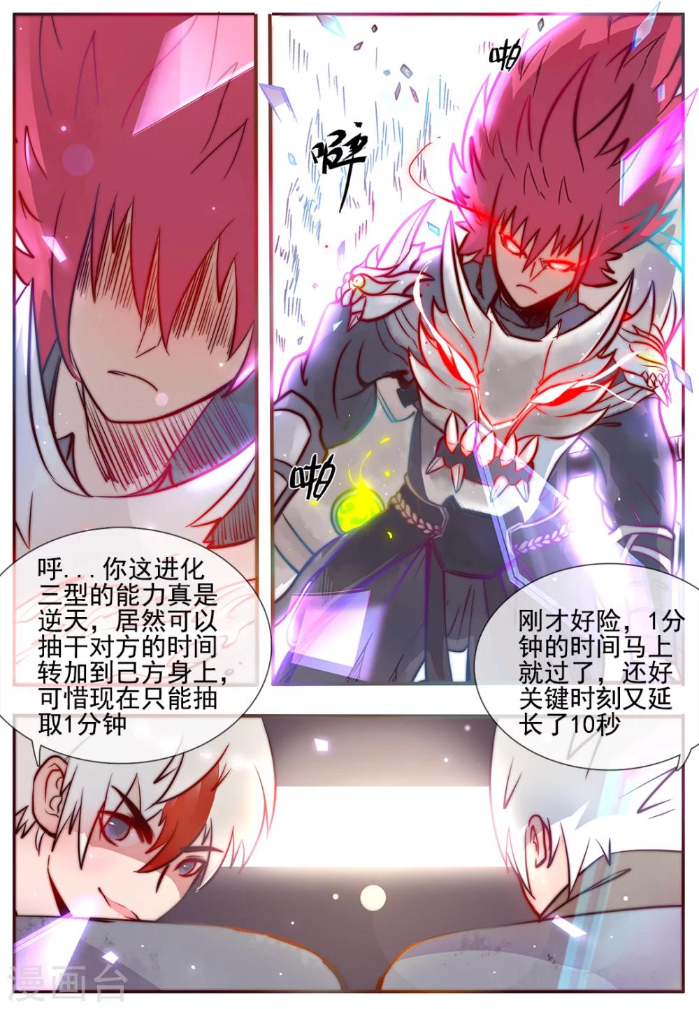 第3话14