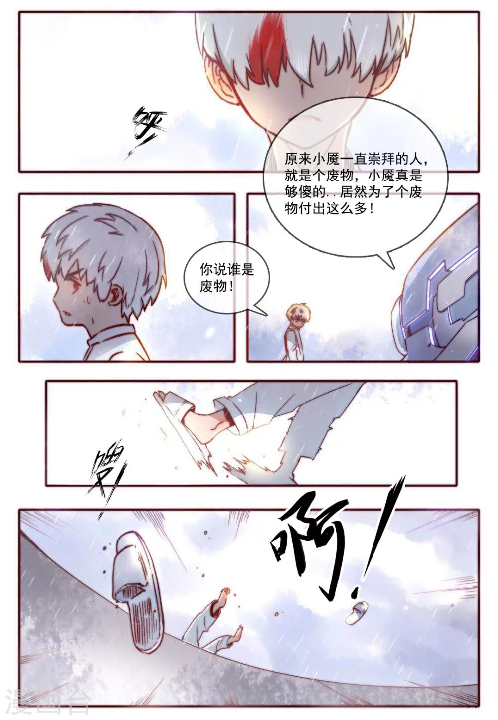 第5话7