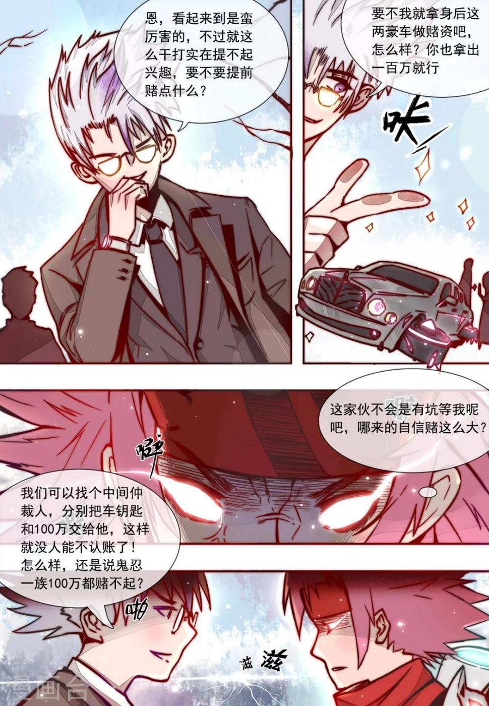 第3话6