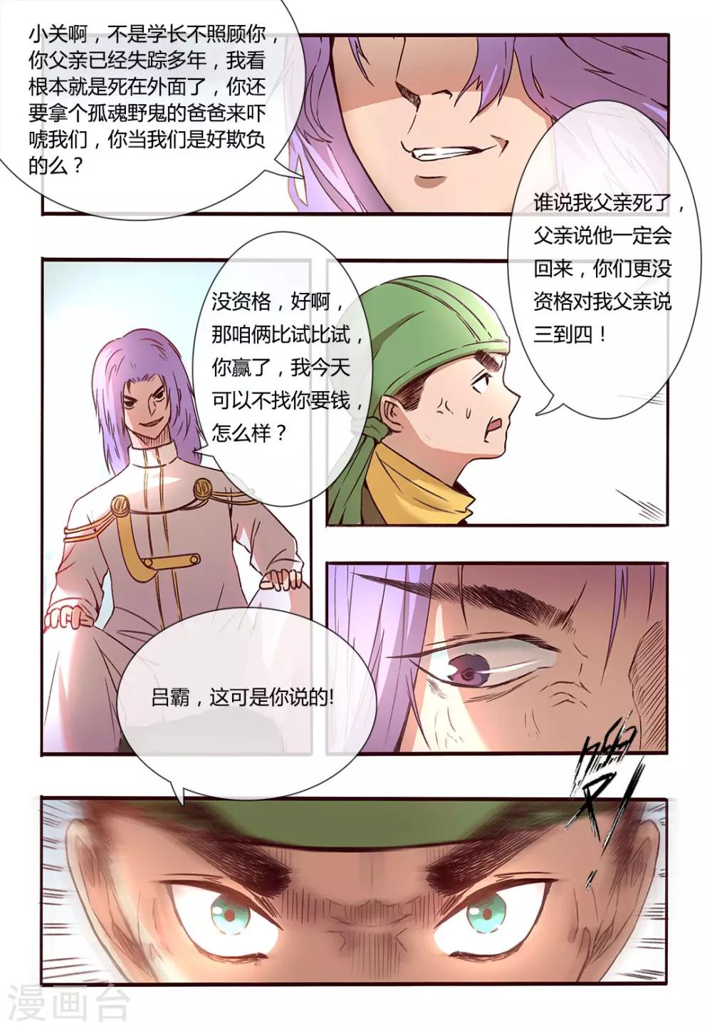 第6话7