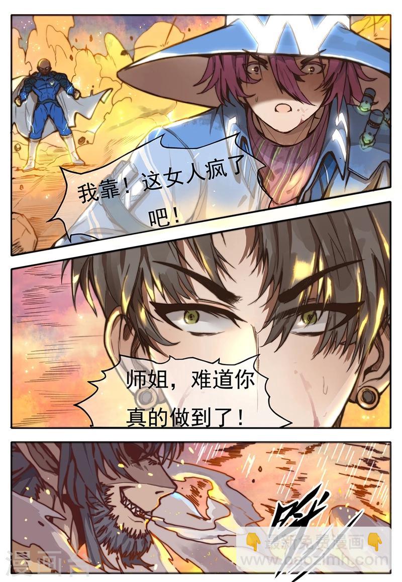 序章8