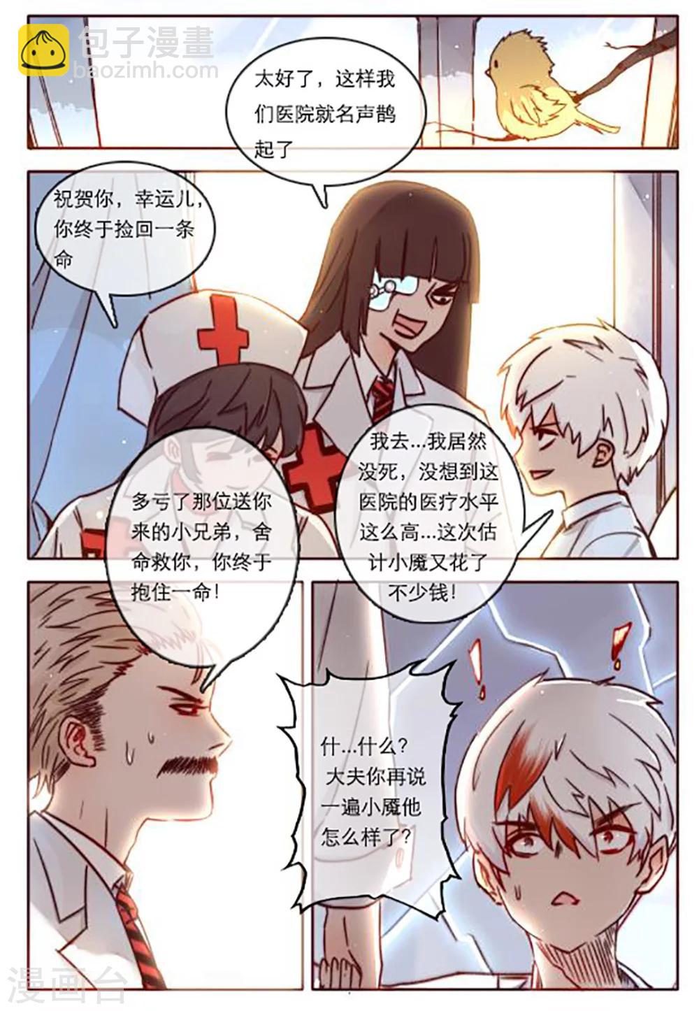 第5话5