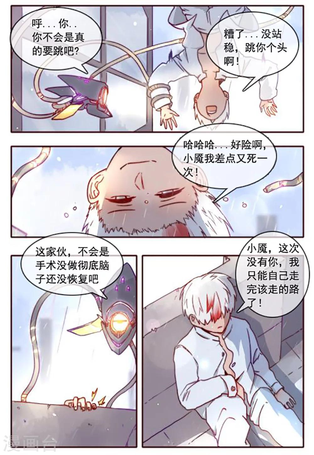第5话8
