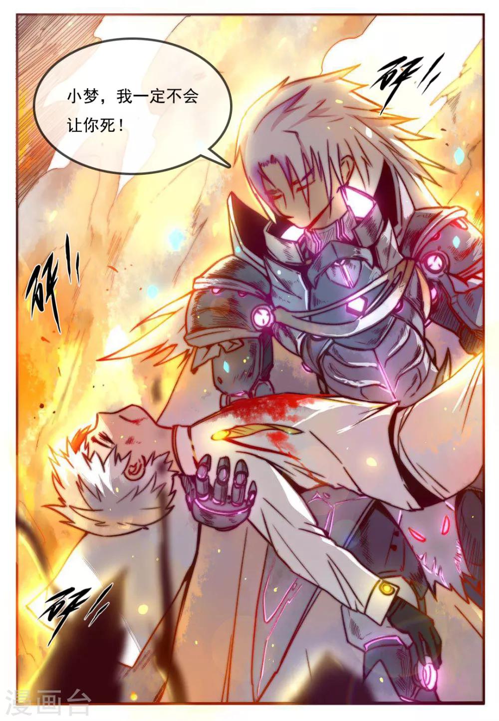 第4话3