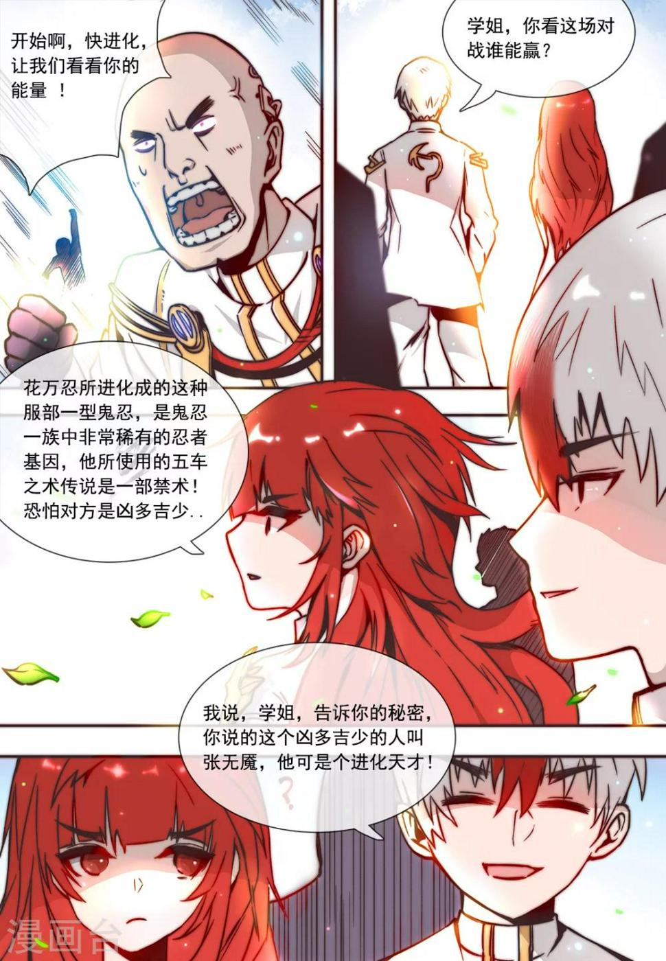 第3话8