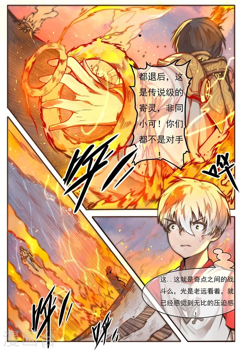 序章10