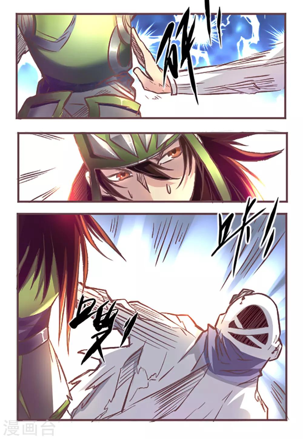 第7话8