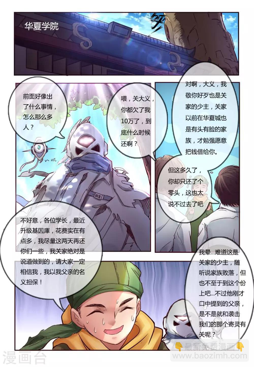 第6话6