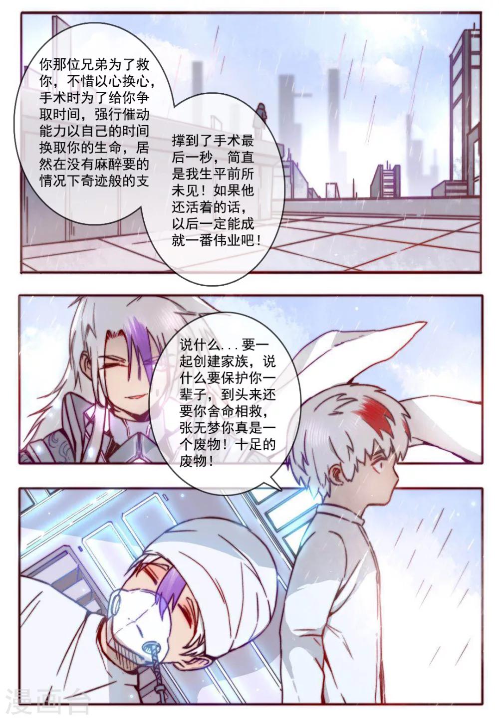 第5话6