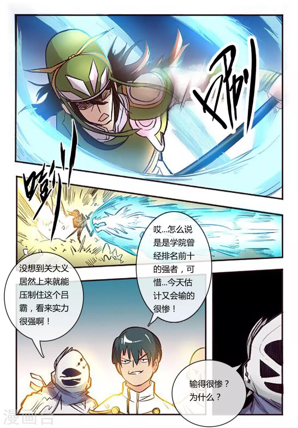 第7话1