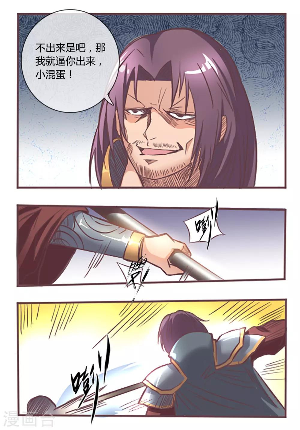 第7话4