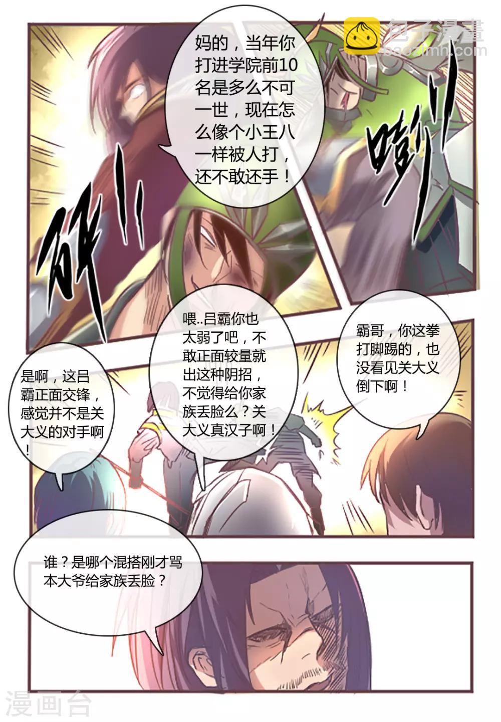 第7话3