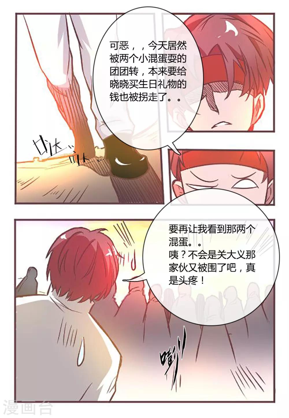 第7话6