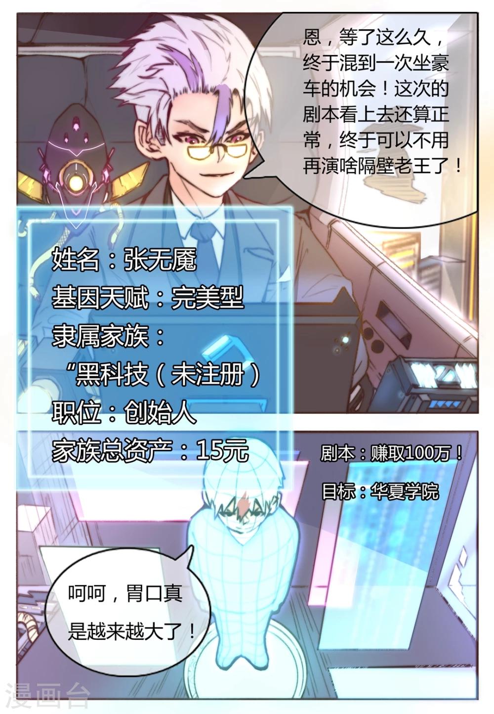 第1话9