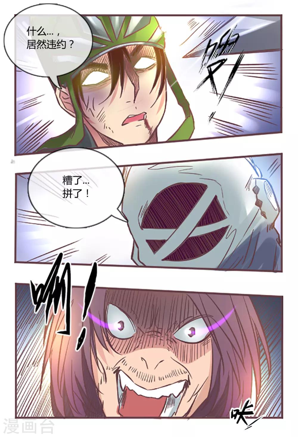 第7话5