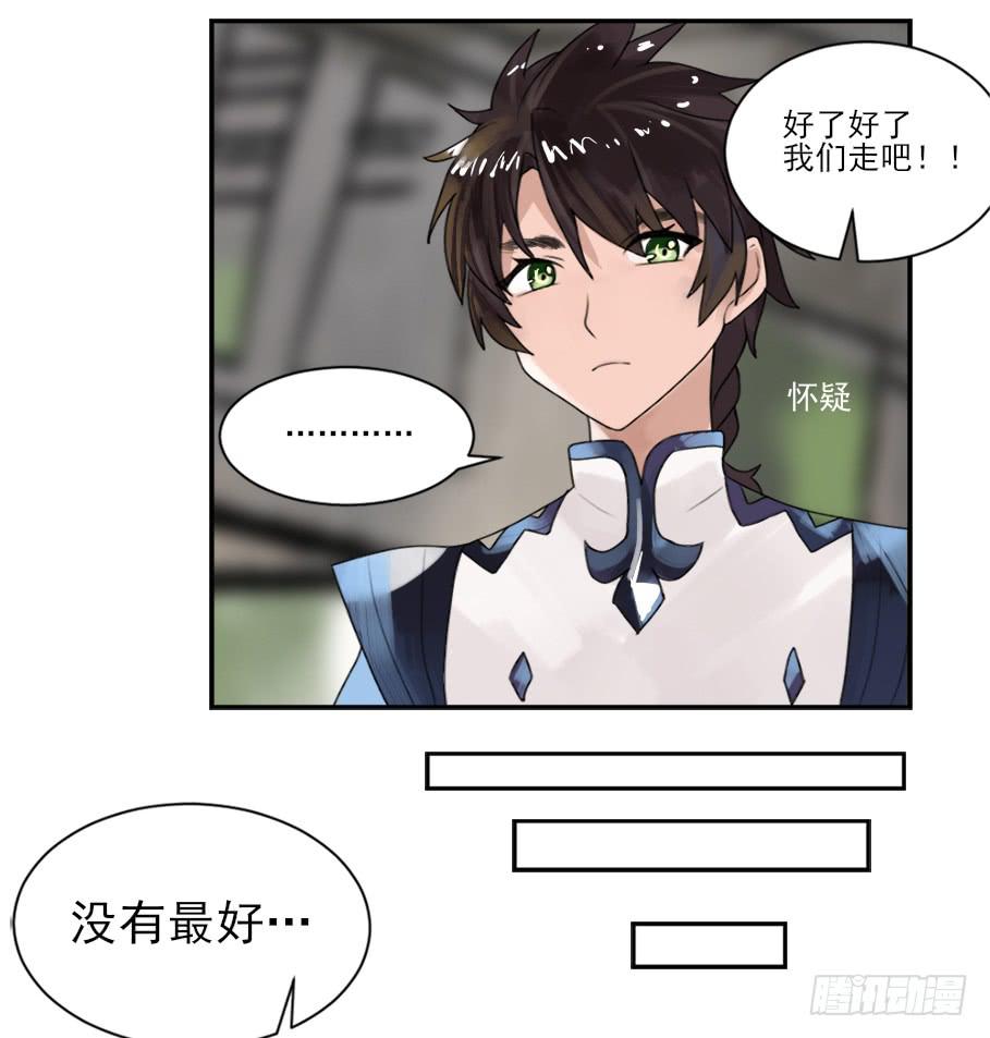 你居然有别的女人！？55