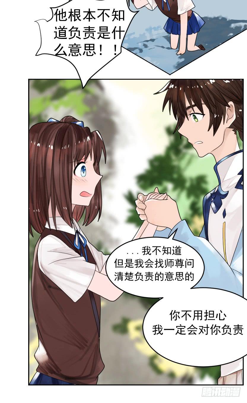 告白之后不就是马上结婚吗7