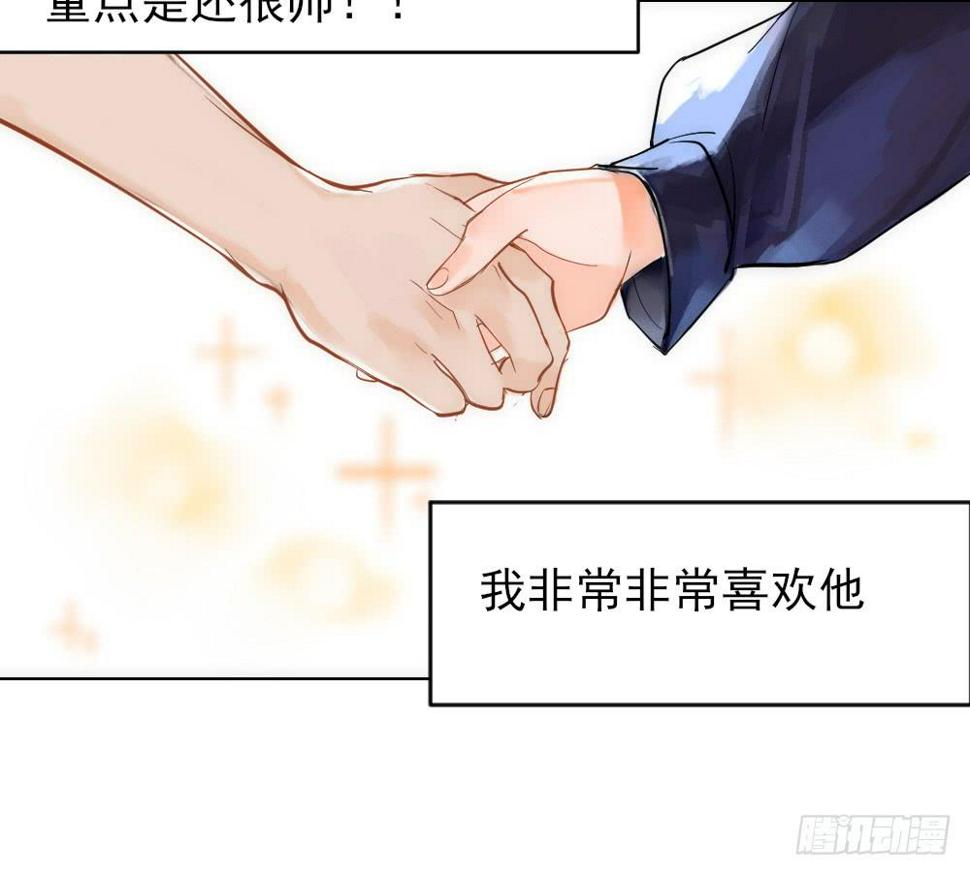 我的初吻被哪吒夺走了？！1