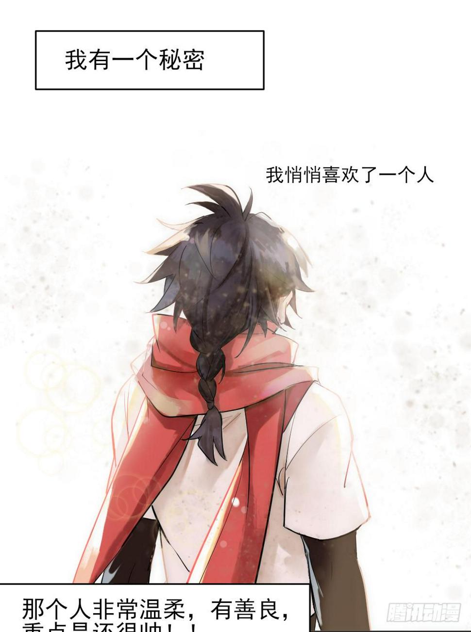 我的初吻被哪吒夺走了？！0